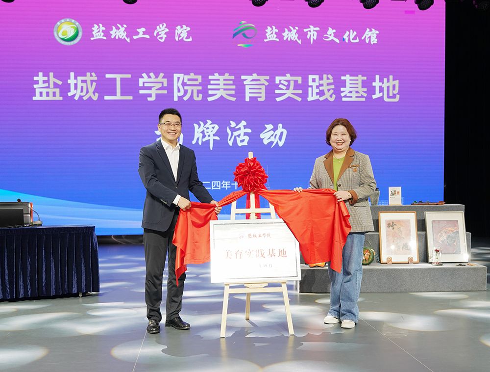 公司与盐城市文化馆开展美育共建活动